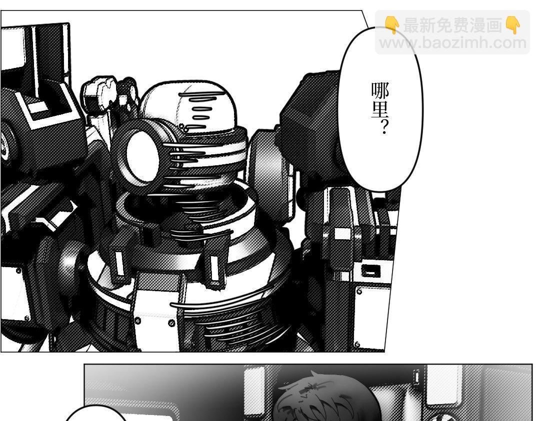 《龙马精神-破晓红莲》002-C 第42页
