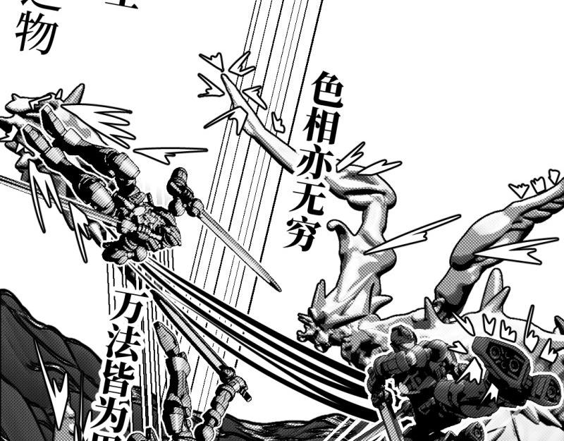 《龙马精神-破晓红莲》龙马X新传说零时-F 第17页