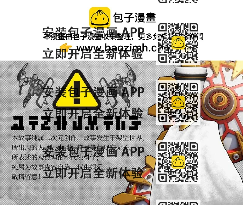 《龙马精神-破晓红莲》龙马X新传说零时-F 第2页