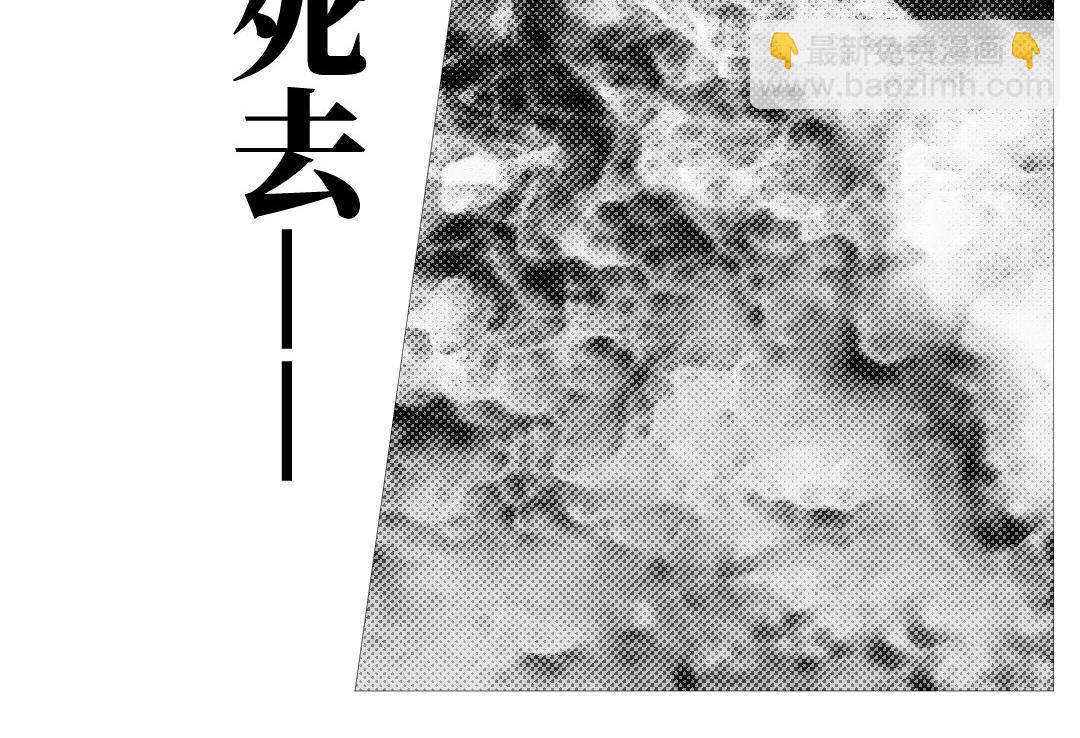 《龙马精神-破晓红莲》001 第30页
