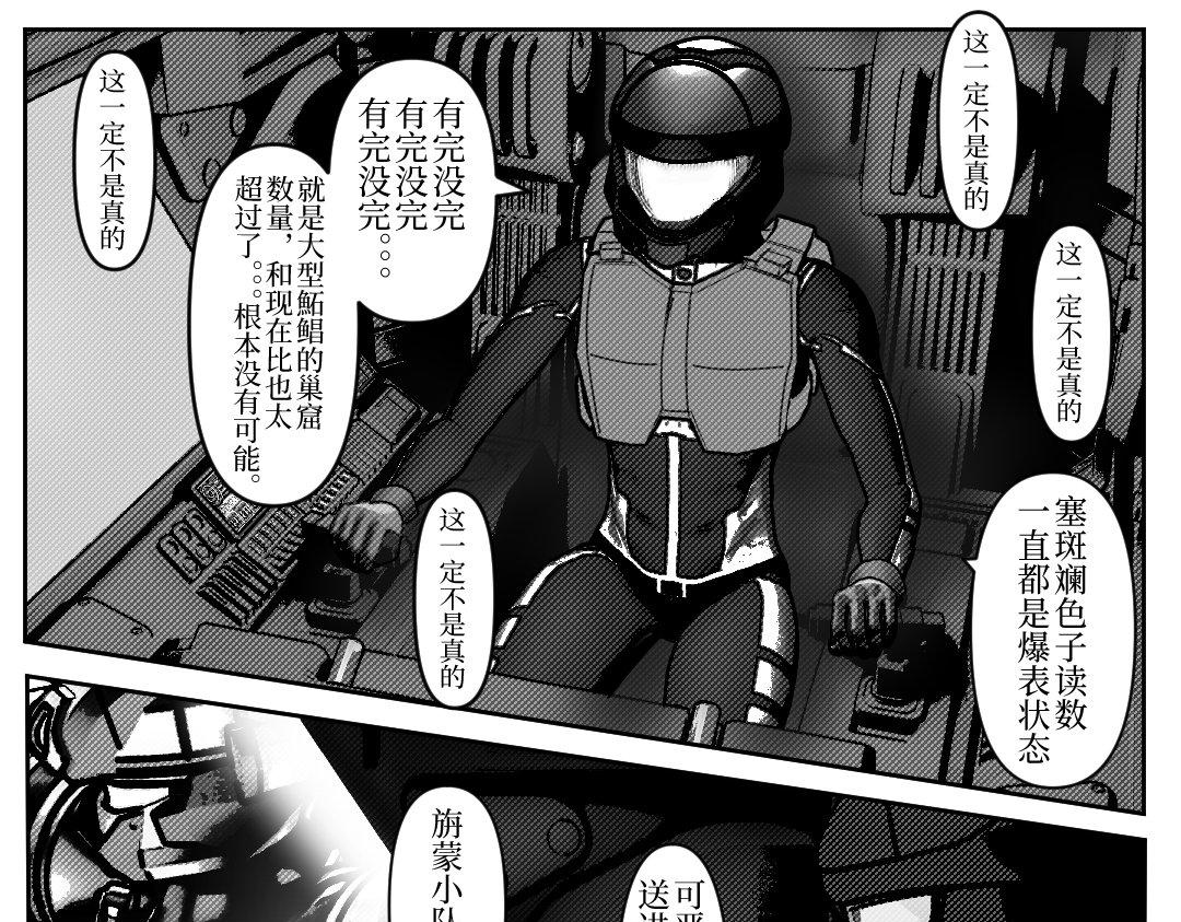 《龙马精神-破晓红莲》001 第40页