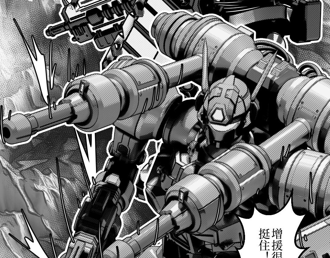 《龙马精神-破晓红莲》001 第43页