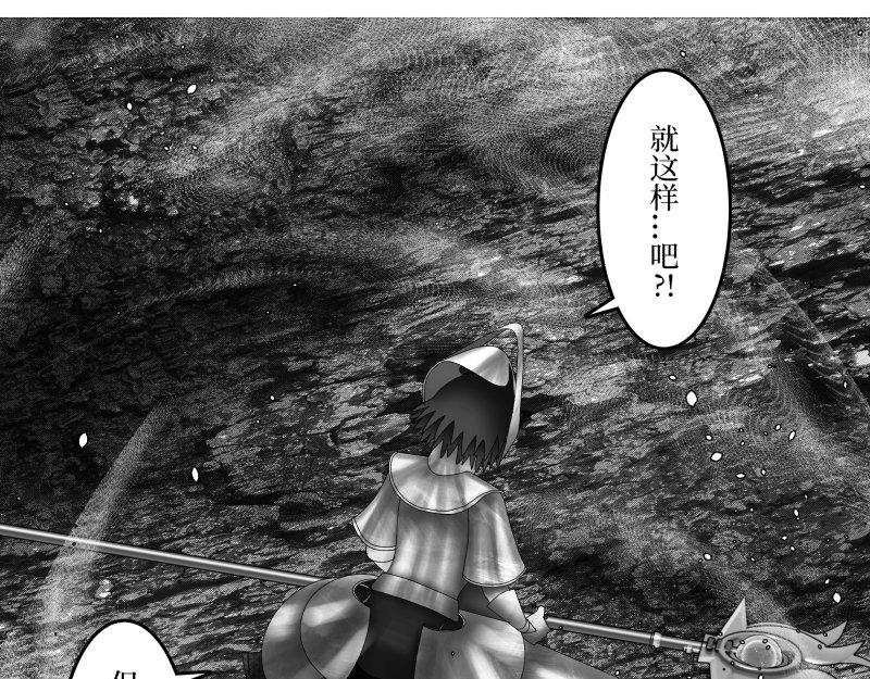 《龙马精神-破晓红莲》龙马X新传说零时-E 第25页