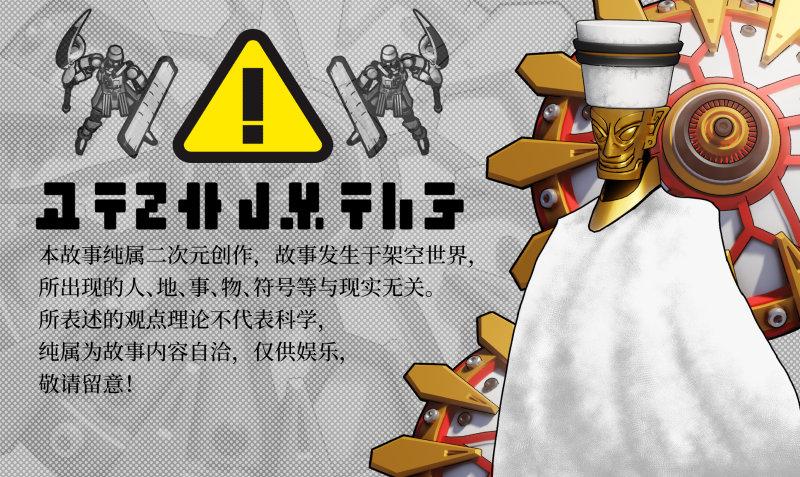 《龙马精神-破晓红莲》龙马X新传说零时-E 第3页