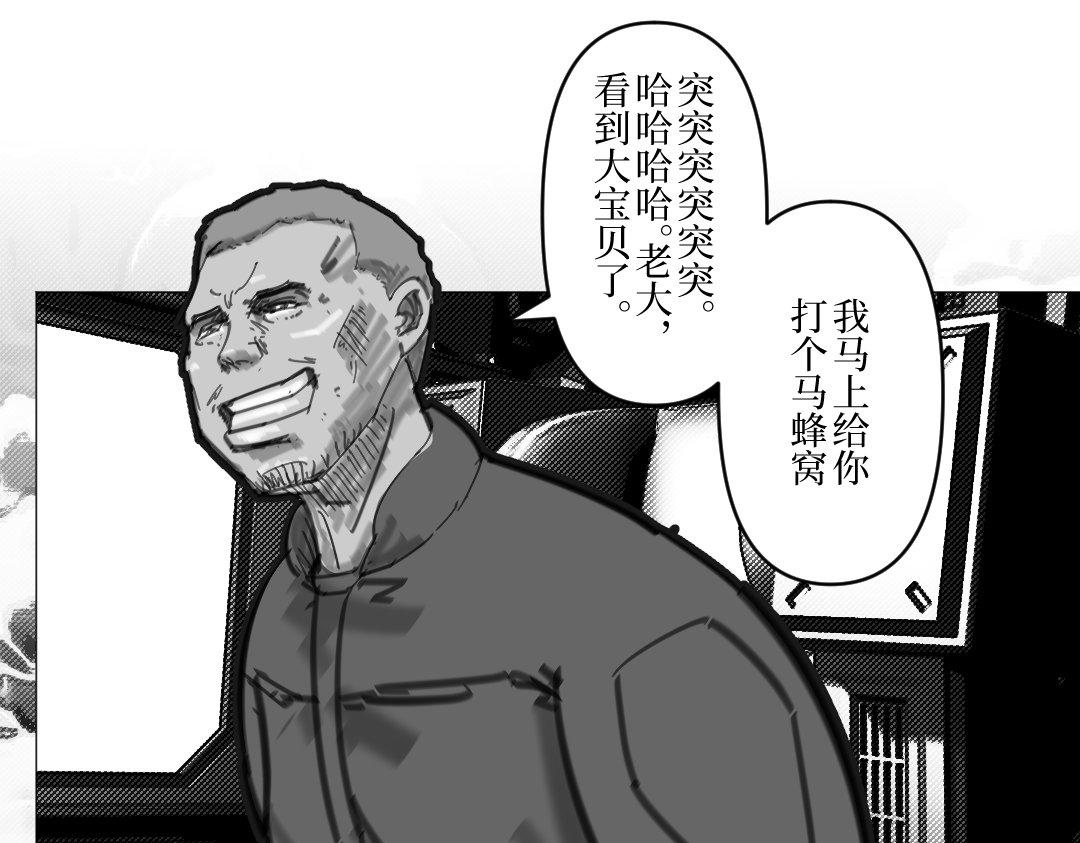 《龙马精神-破晓红莲》002 第12页