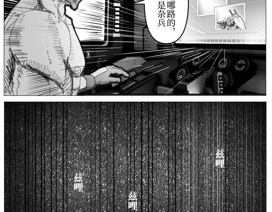 《龙马精神-破晓红莲》002 第36页