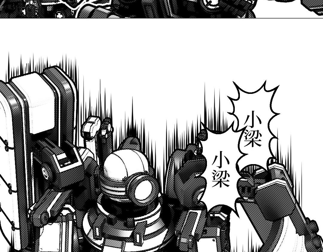 《龙马精神-破晓红莲》002 第40页