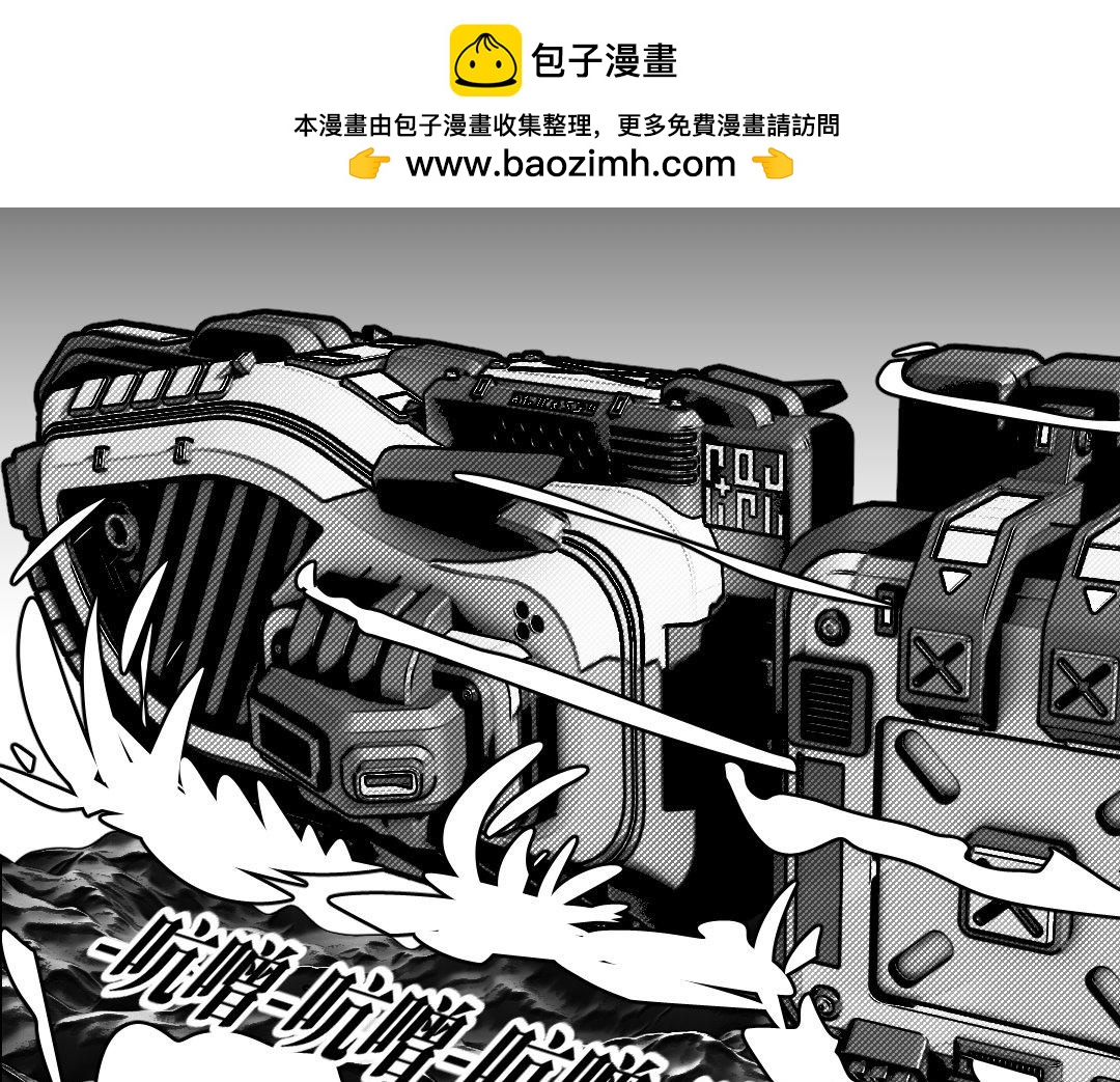 《龙马精神-破晓红莲》001 第12页