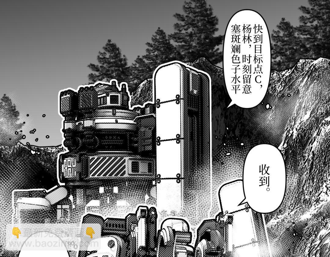 《龙马精神-破晓红莲》001 第20页