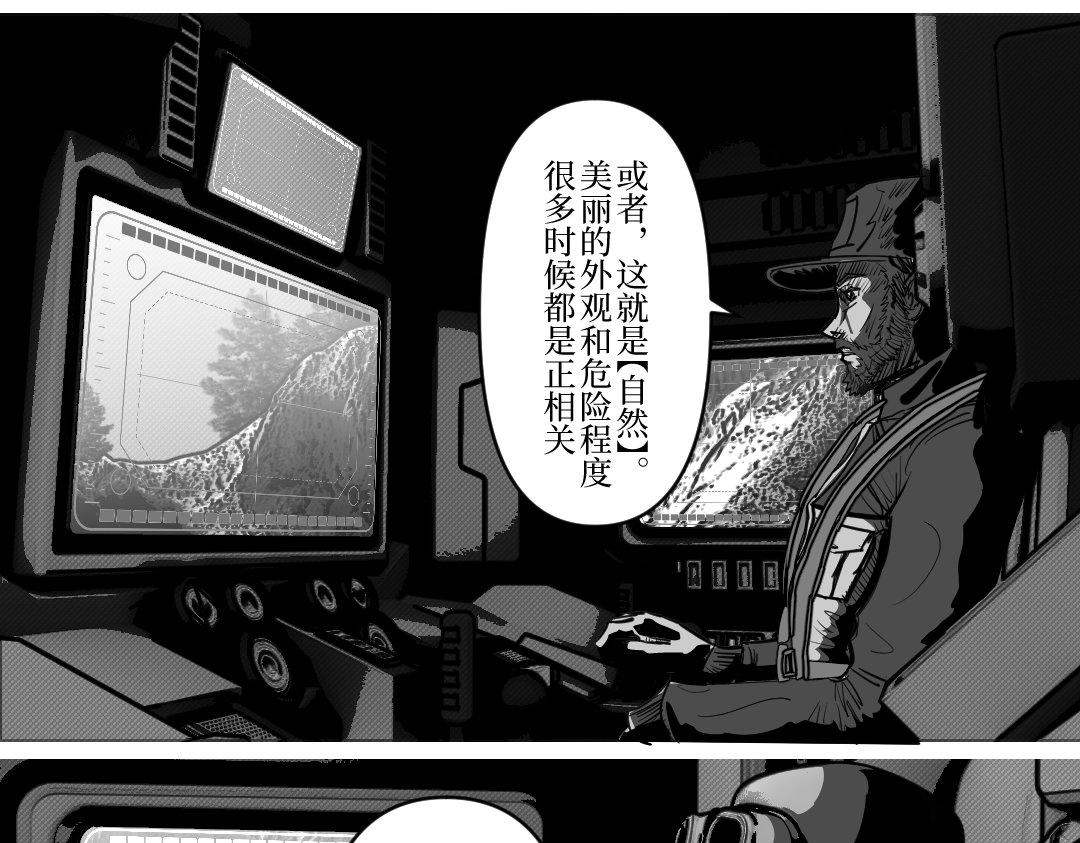 《龙马精神-破晓红莲》001 第23页