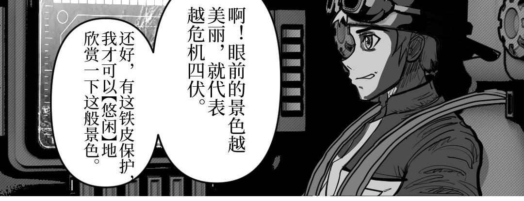 《龙马精神-破晓红莲》001 第24页