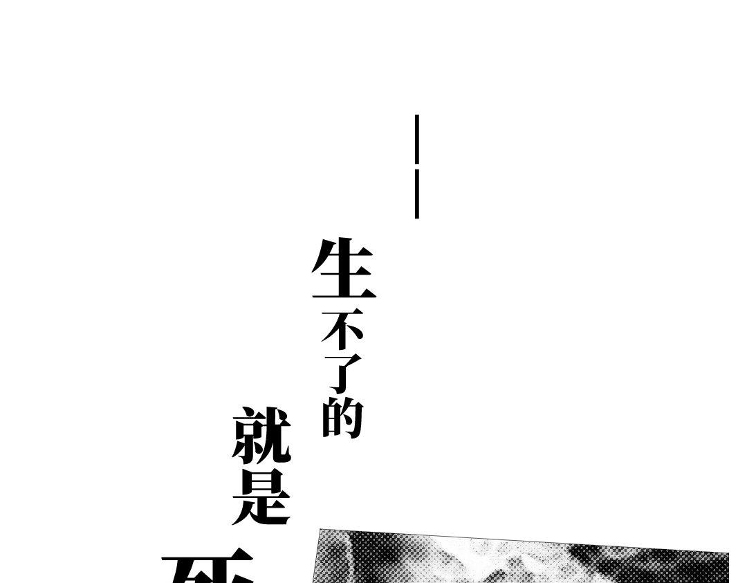 《龙马精神-破晓红莲》001 第29页
