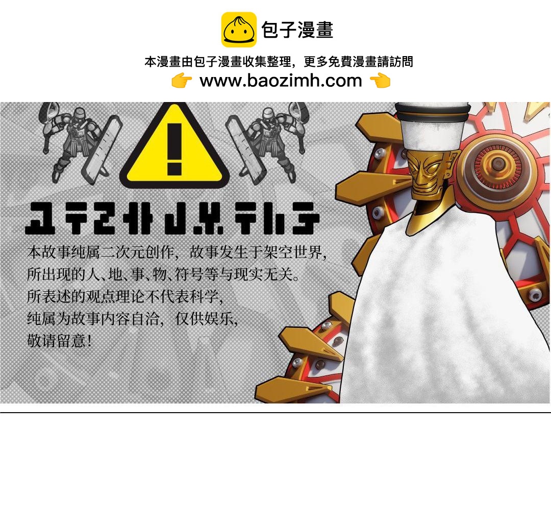 《龙马精神-破晓红莲》001 第2页