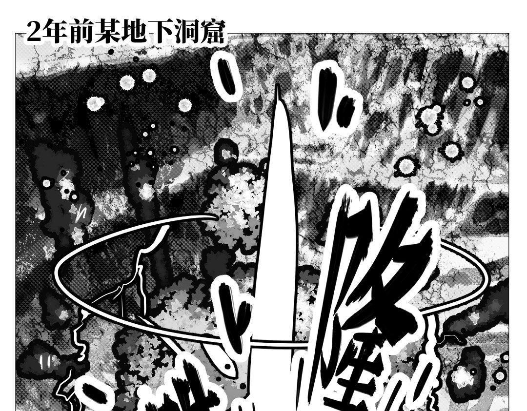 《龙马精神-破晓红莲》001 第33页