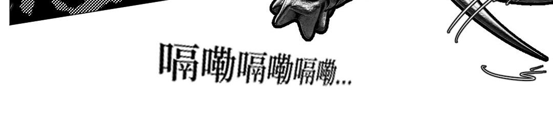《龙马精神-破晓红莲》001 第37页