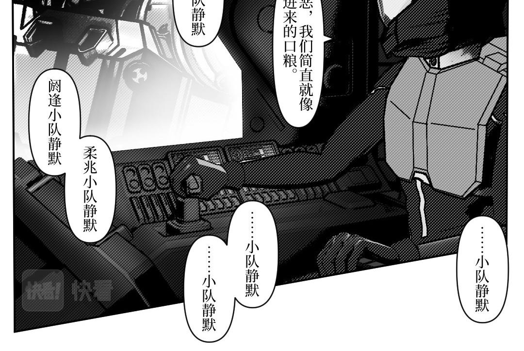 《龙马精神-破晓红莲》001 第41页