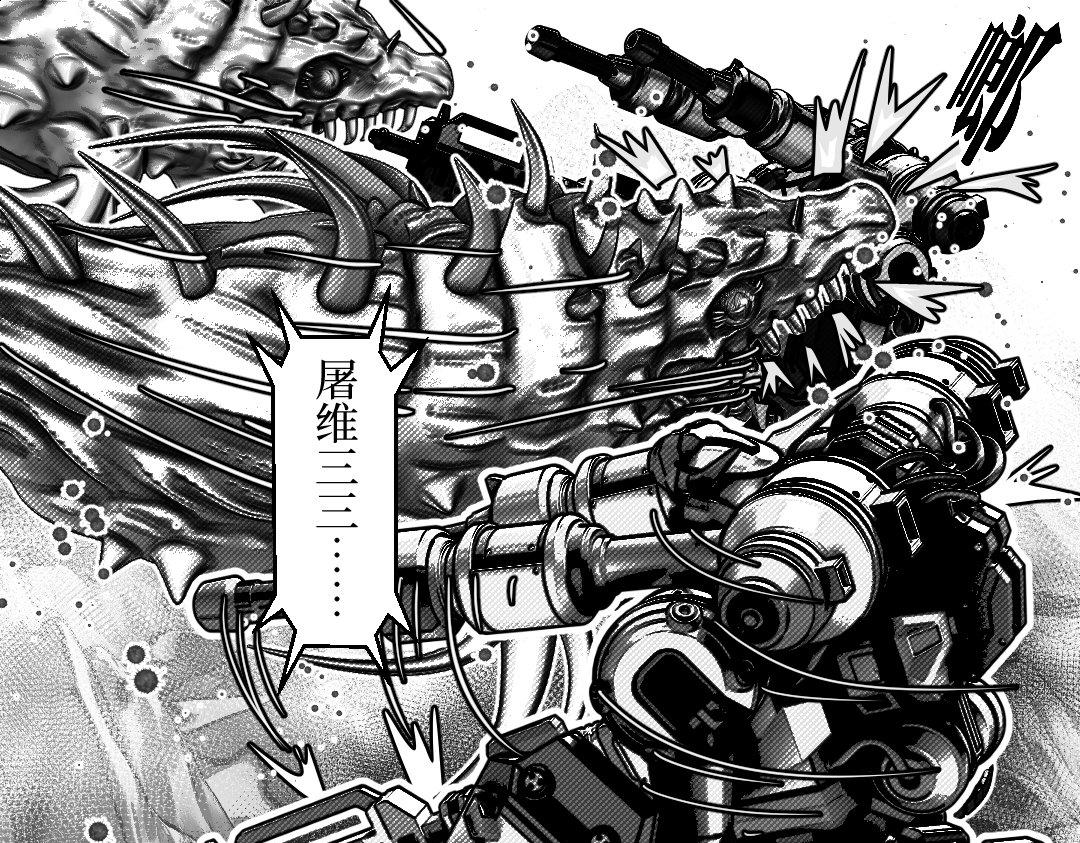 《龙马精神-破晓红莲》001 第42页