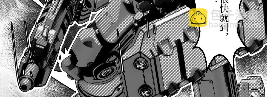 《龙马精神-破晓红莲》001 第44页