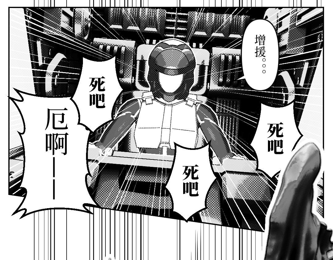《龙马精神-破晓红莲》001 第47页