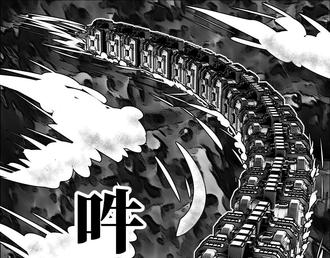《龙马精神-破晓红莲》001 第7页