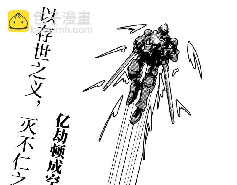 《龙马精神-破晓红莲》龙马X新传说零时-F 第16页