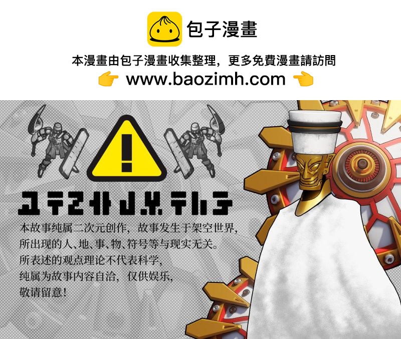 《龙马精神-破晓红莲》龙马X新传说零时-F 第2页