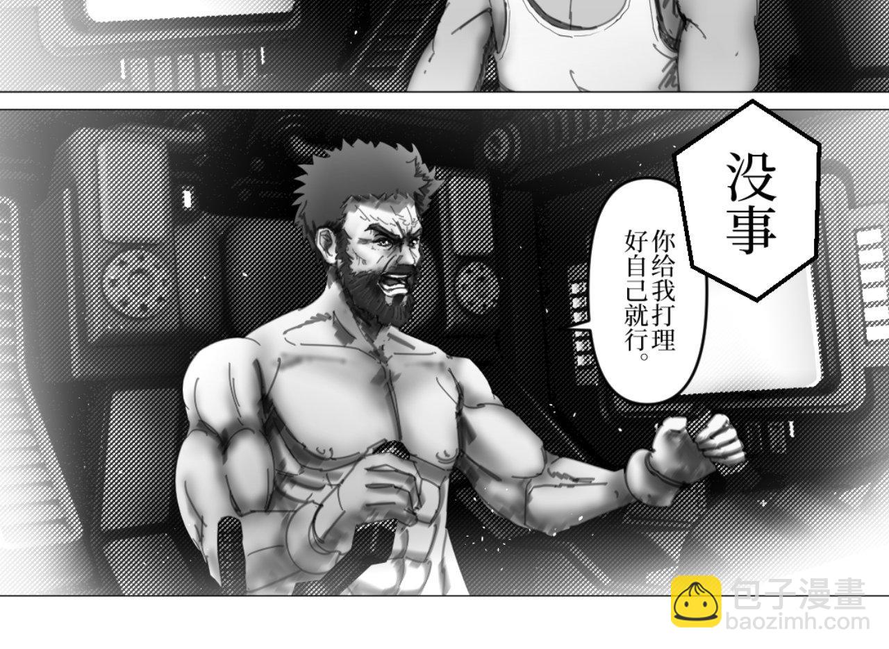 《龙马精神-破晓红莲》002-C 第15页