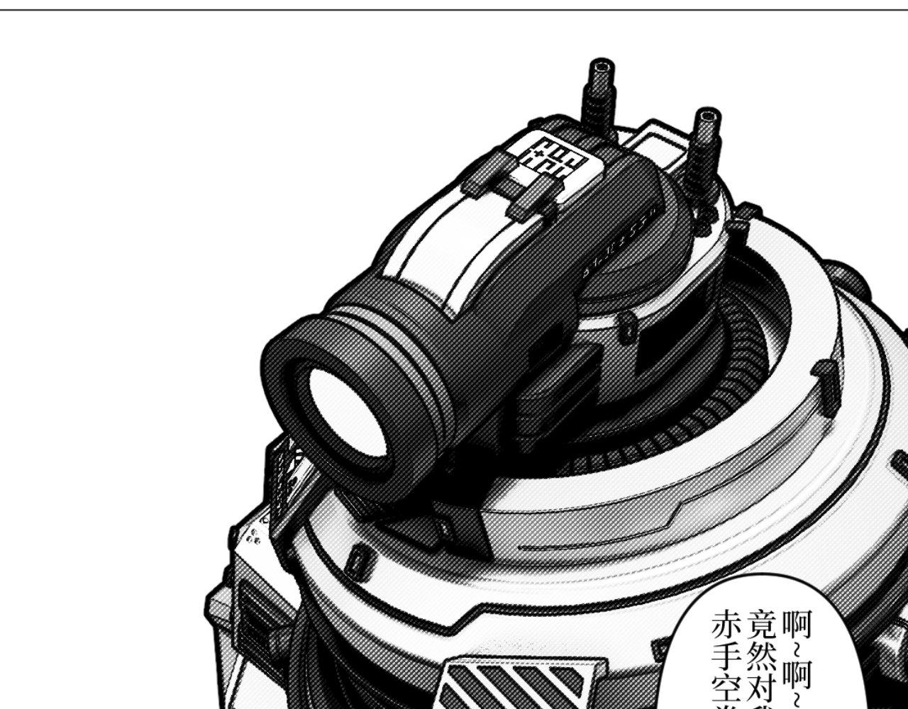 《龙马精神-破晓红莲》002-C 第21页