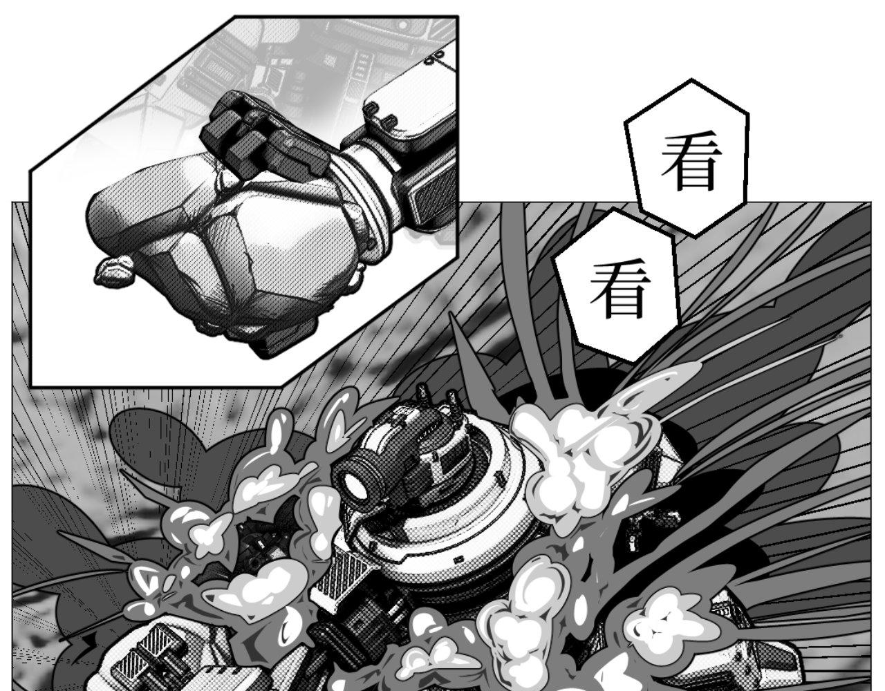 《龙马精神-破晓红莲》002-C 第24页