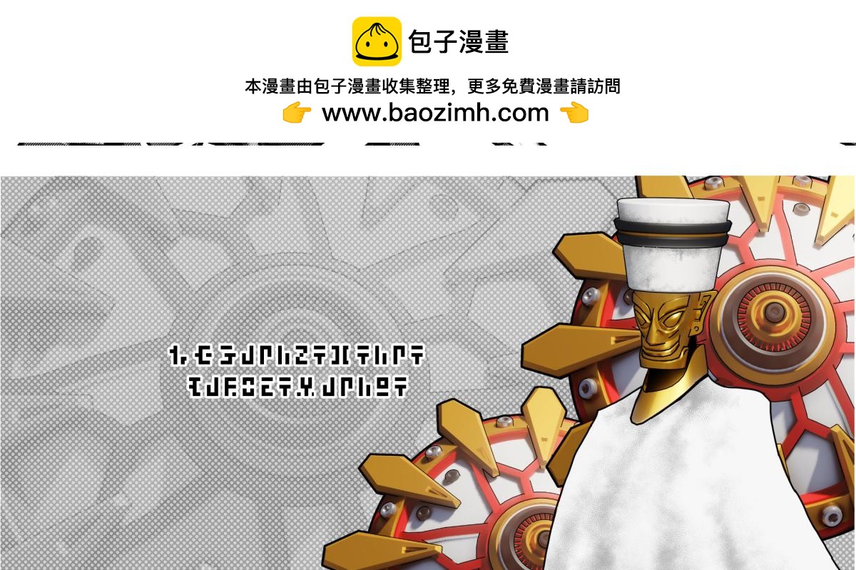 《龙马精神-破晓红莲》002-C 第2页