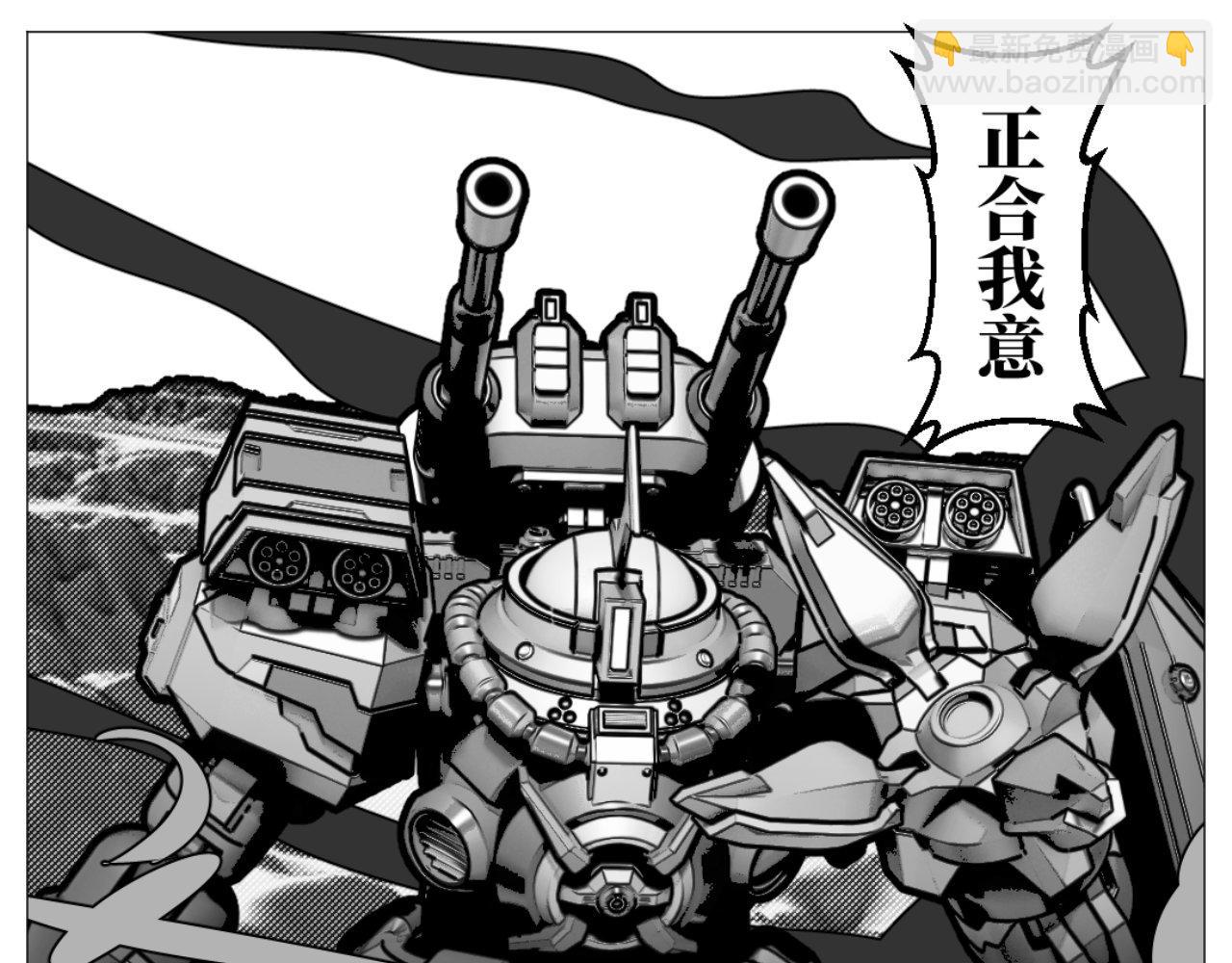 《龙马精神-破晓红莲》002-C 第30页