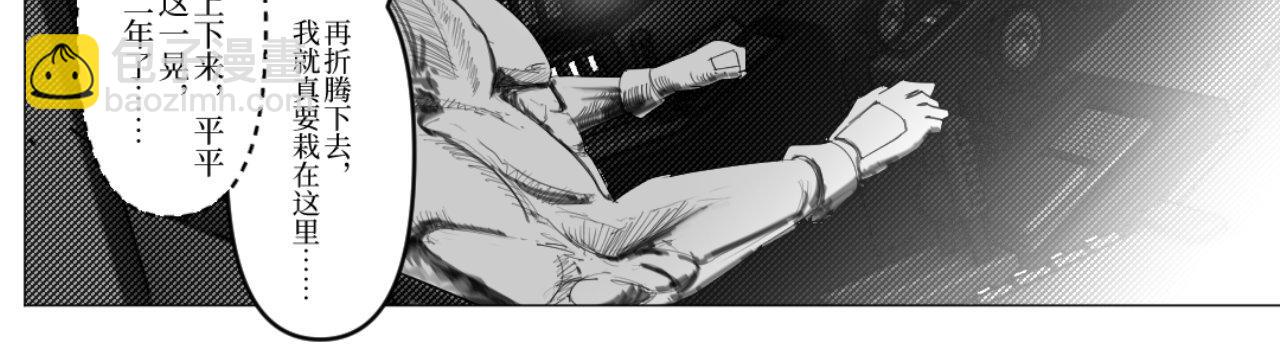 《龙马精神-破晓红莲》002-C 第32页