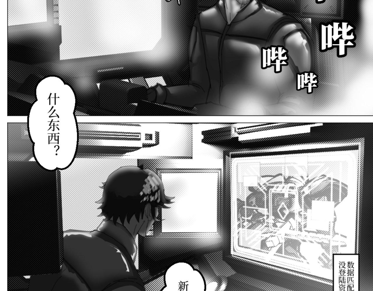 《龙马精神-破晓红莲》002-C 第34页
