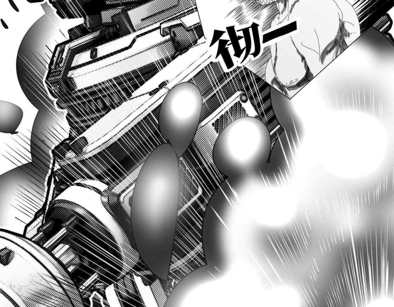 《龙马精神-破晓红莲》002-C 第9页
