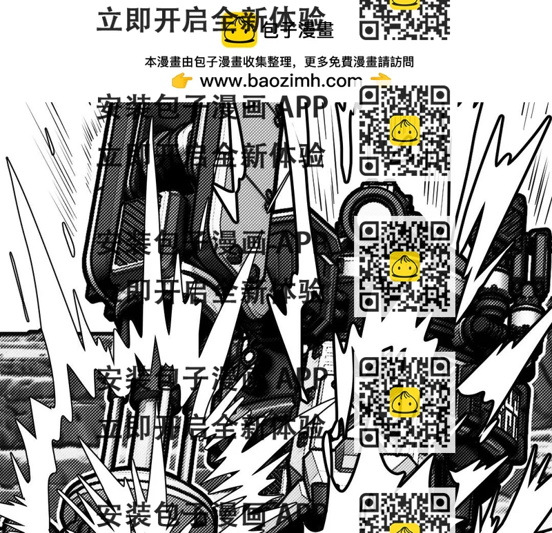 《龙马精神-破晓红莲》002-B 第2页