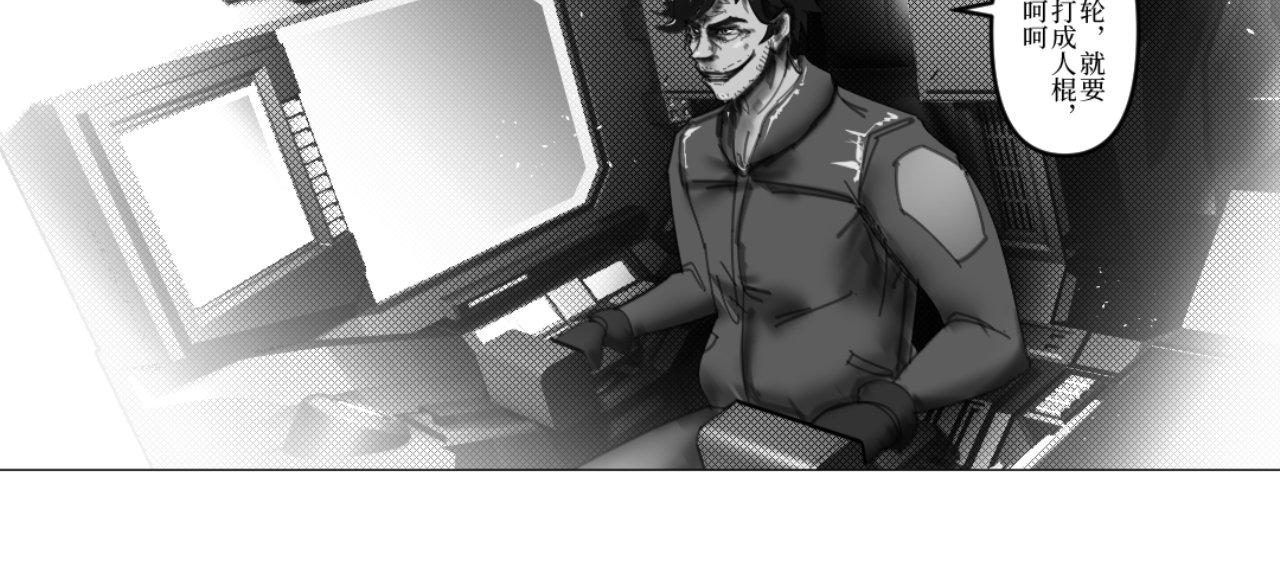 《龙马精神-破晓红莲》002-C 第13页