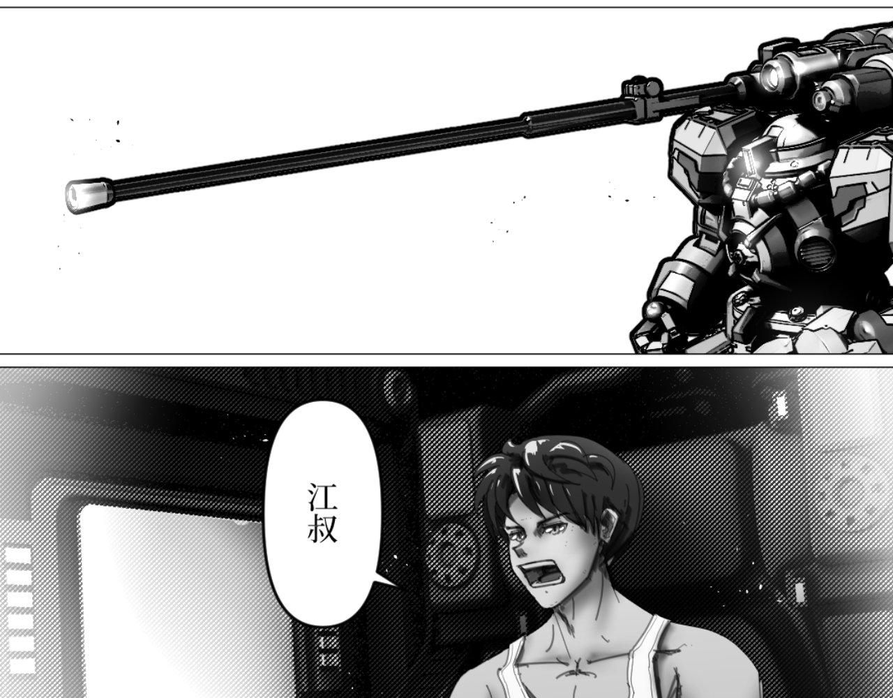 《龙马精神-破晓红莲》002-C 第14页