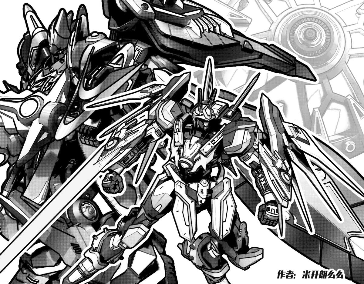 《龙马精神-破晓红莲》002-C 第1页