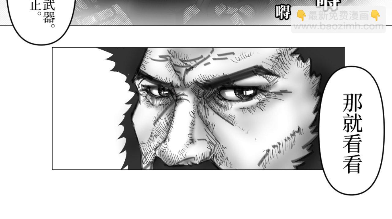《龙马精神-破晓红莲》002-C 第23页