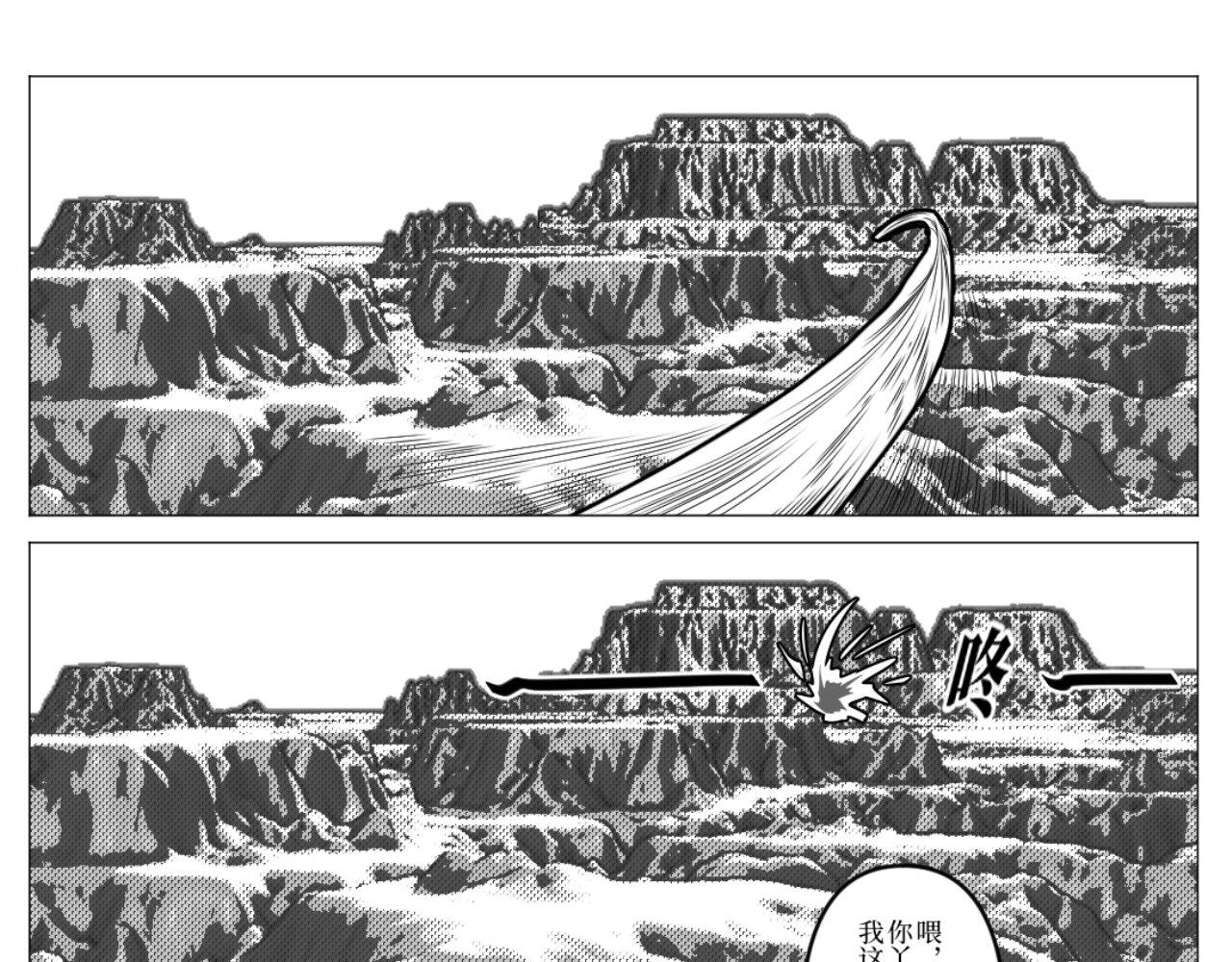 《龙马精神-破晓红莲》002-C 第27页