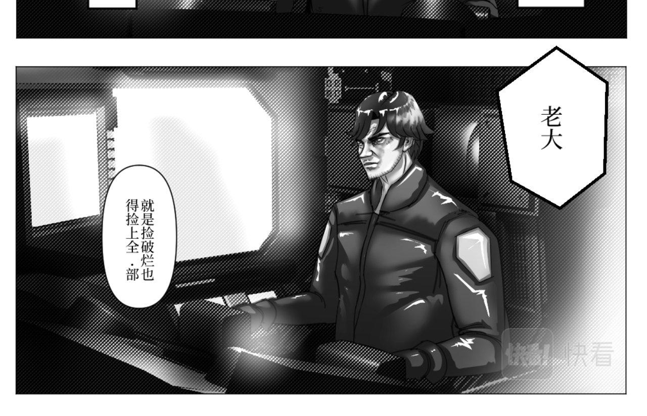 《龙马精神-破晓红莲》002-C 第29页