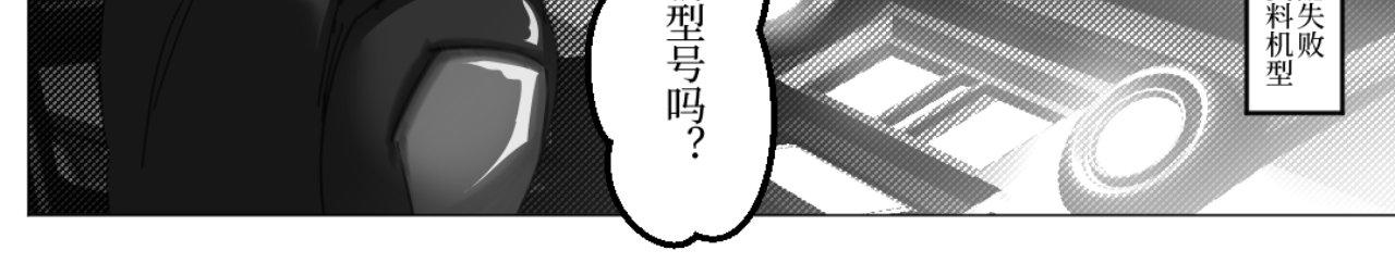 《龙马精神-破晓红莲》002-C 第35页