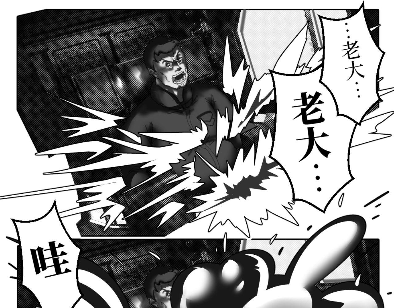 《龙马精神-破晓红莲》002-C 第3页