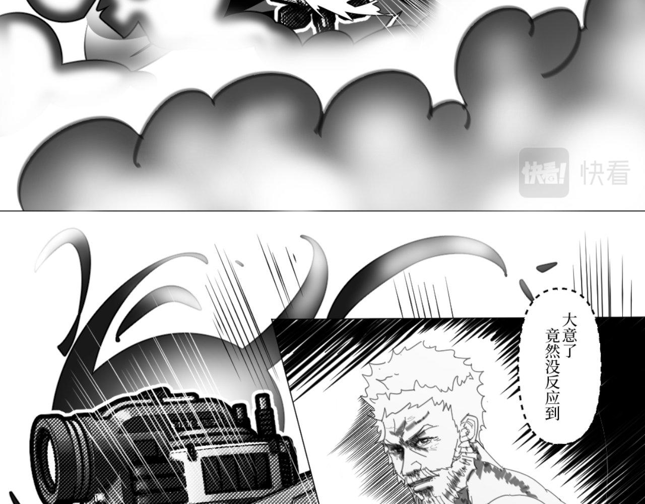 《龙马精神-破晓红莲》002-C 第8页