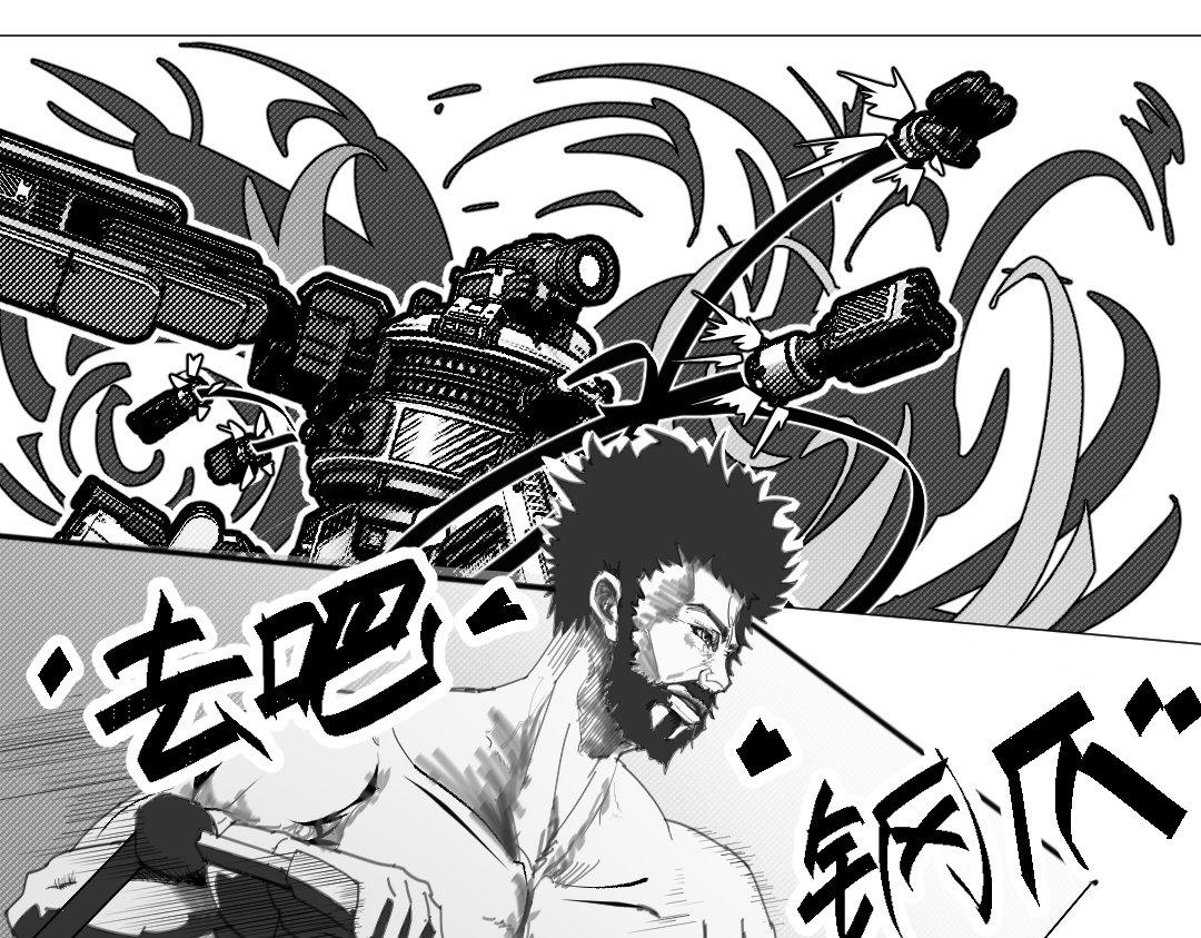 《龙马精神-破晓红莲》002-B 第12页