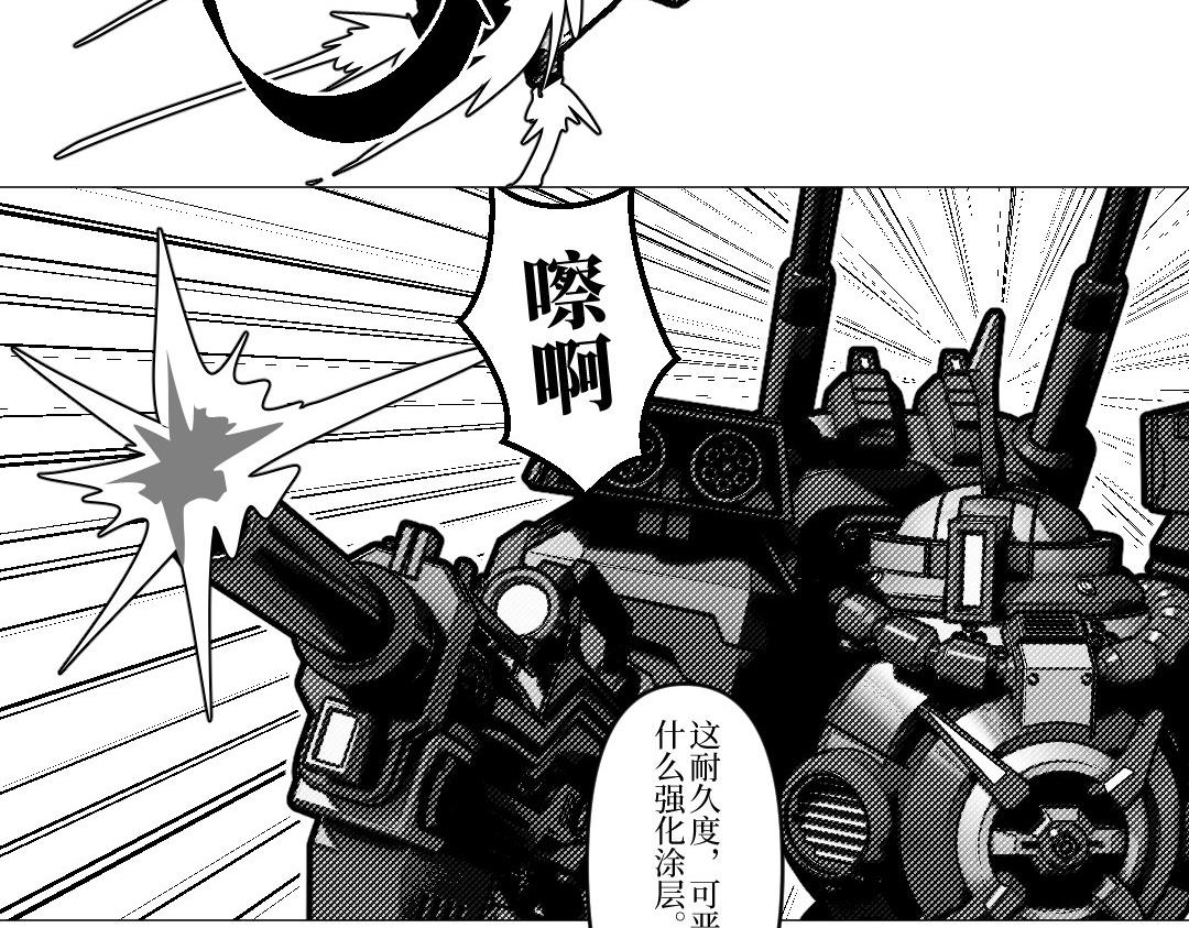 《龙马精神-破晓红莲》002-B 第19页