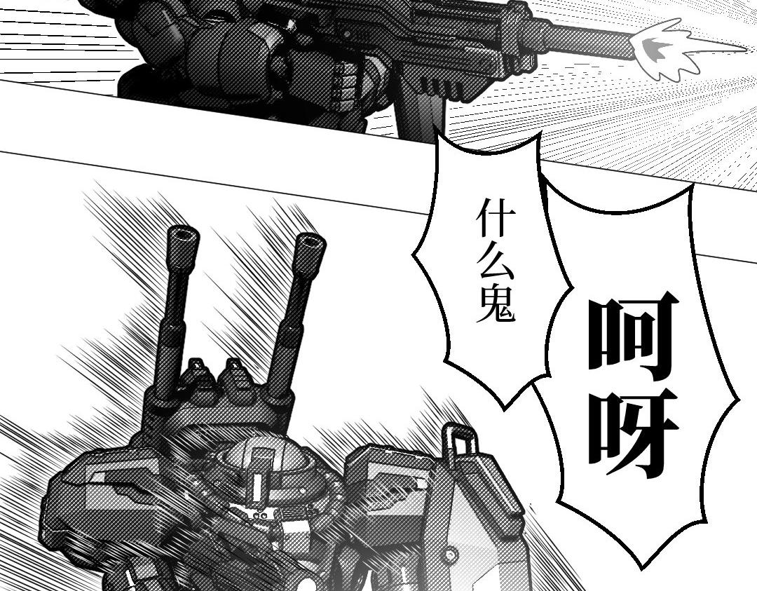 《龙马精神-破晓红莲》002-B 第34页