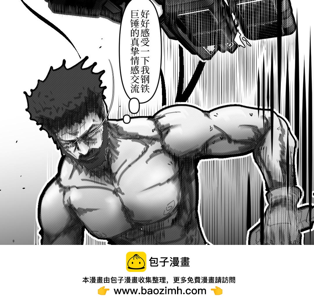 《龙马精神-破晓红莲》002-B 第50页