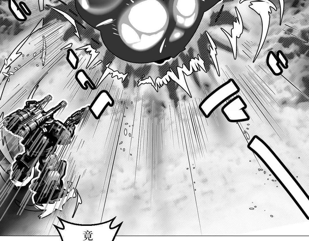 《龙马精神-破晓红莲》002-B 第6页