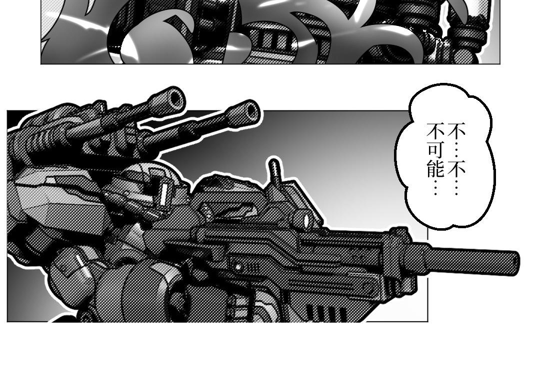 《龙马精神-破晓红莲》002-B 第8页